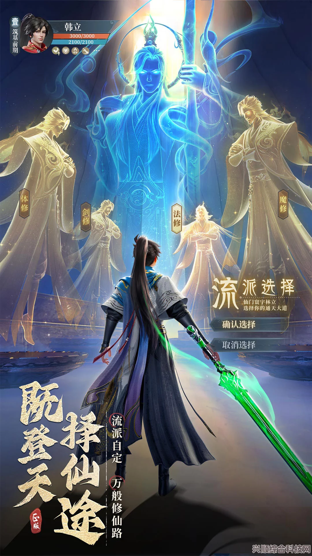 凡人修仙传人界篇，境界与排行深度解析