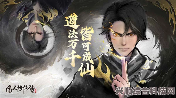 凡人修仙传人界篇的境界与排行详解