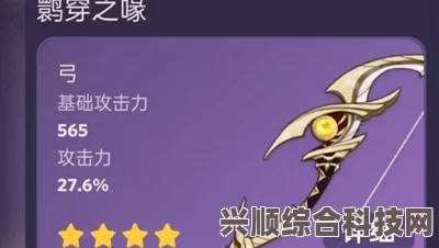 原神鹮穿之喙角色适用性解析与实战使用指南