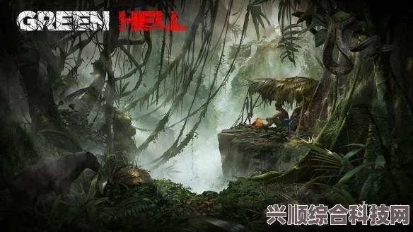 丛林地狱（Green Hell）V2.0.6中文完整硬盘版游戏指南及局域网联机教程