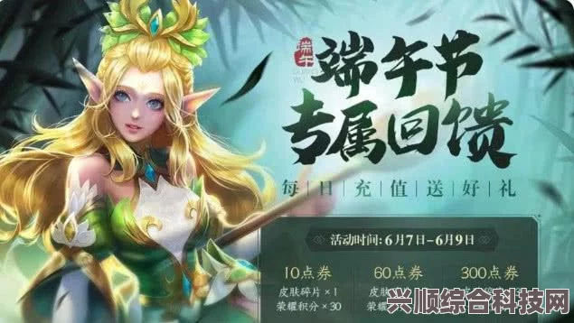 王者荣耀端午节活动一览