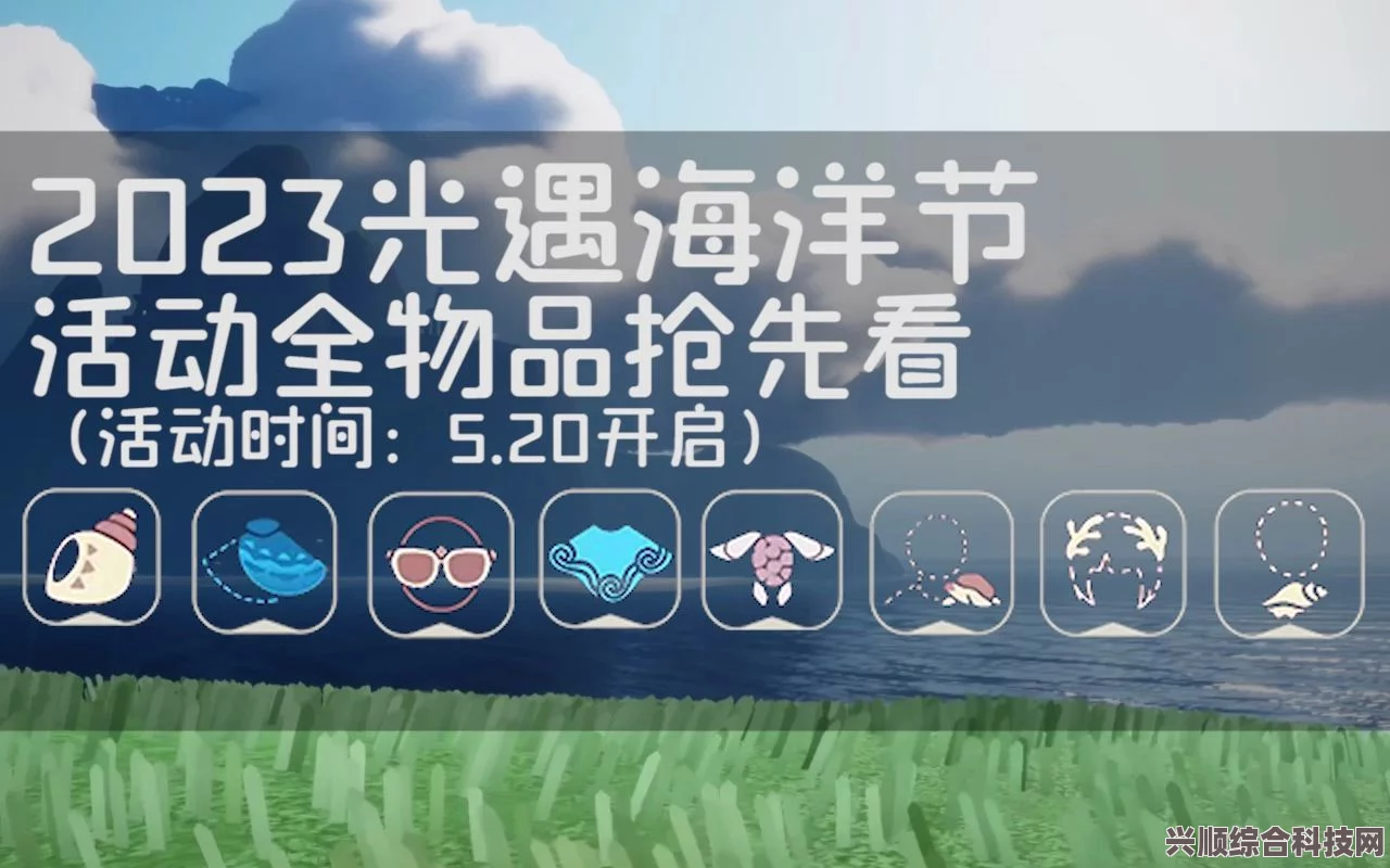 光遇海洋节蔚蓝眼镜的神秘效果详解