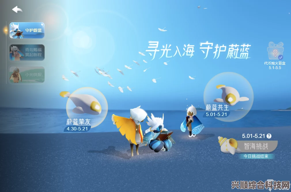 光遇海洋节蔚蓝眼镜效果介绍