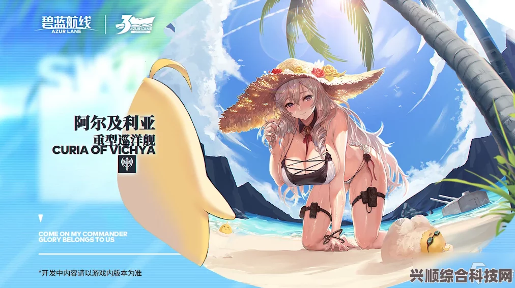 碧蓝航线阿黛尔泳装清凉夏日获取攻略与问答汇总