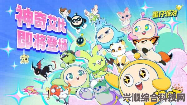 蛋仔派对5月更新重磅来袭，全新活动揭秘，惊喜连连！