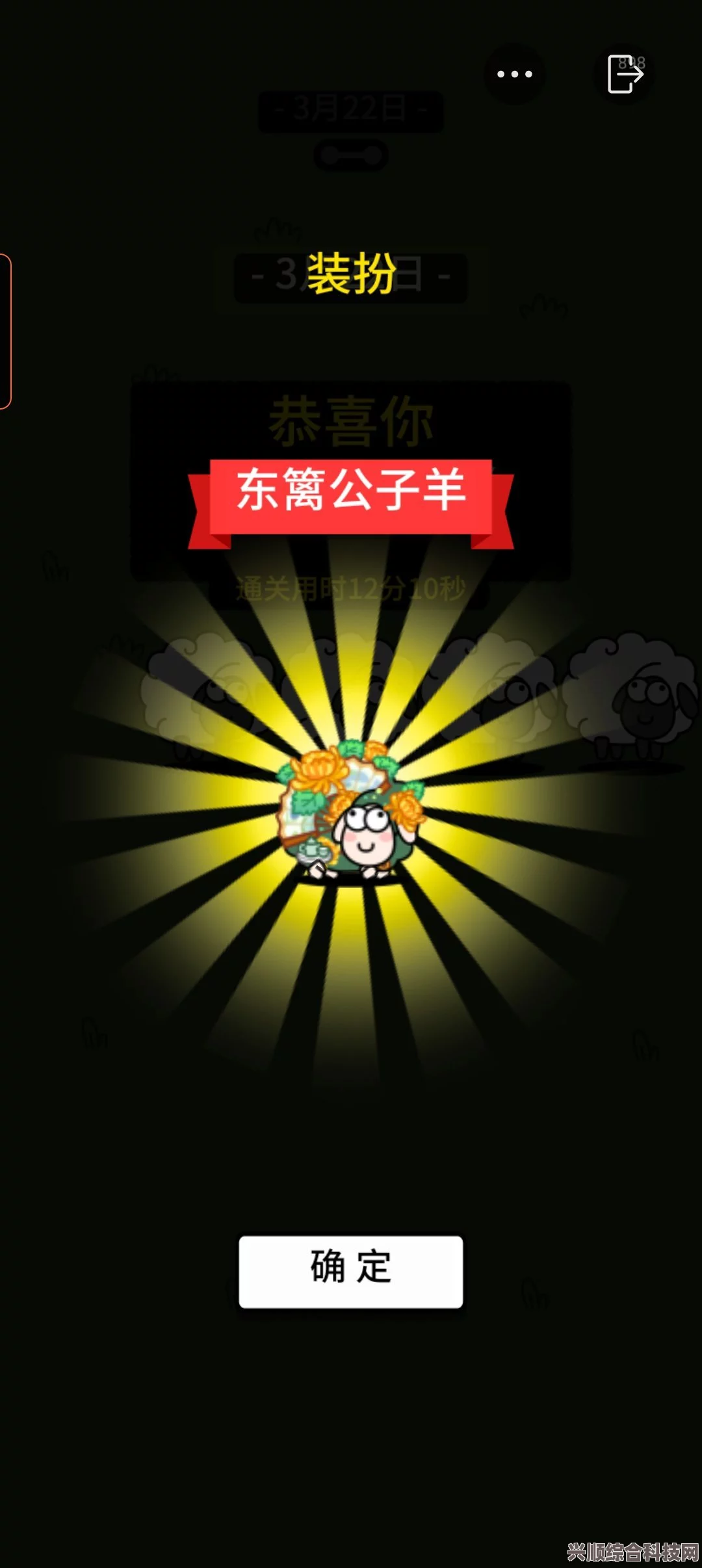 羊了个羊通关攻略，掌握技巧，轻松应对挑战—5月25日最新攻略