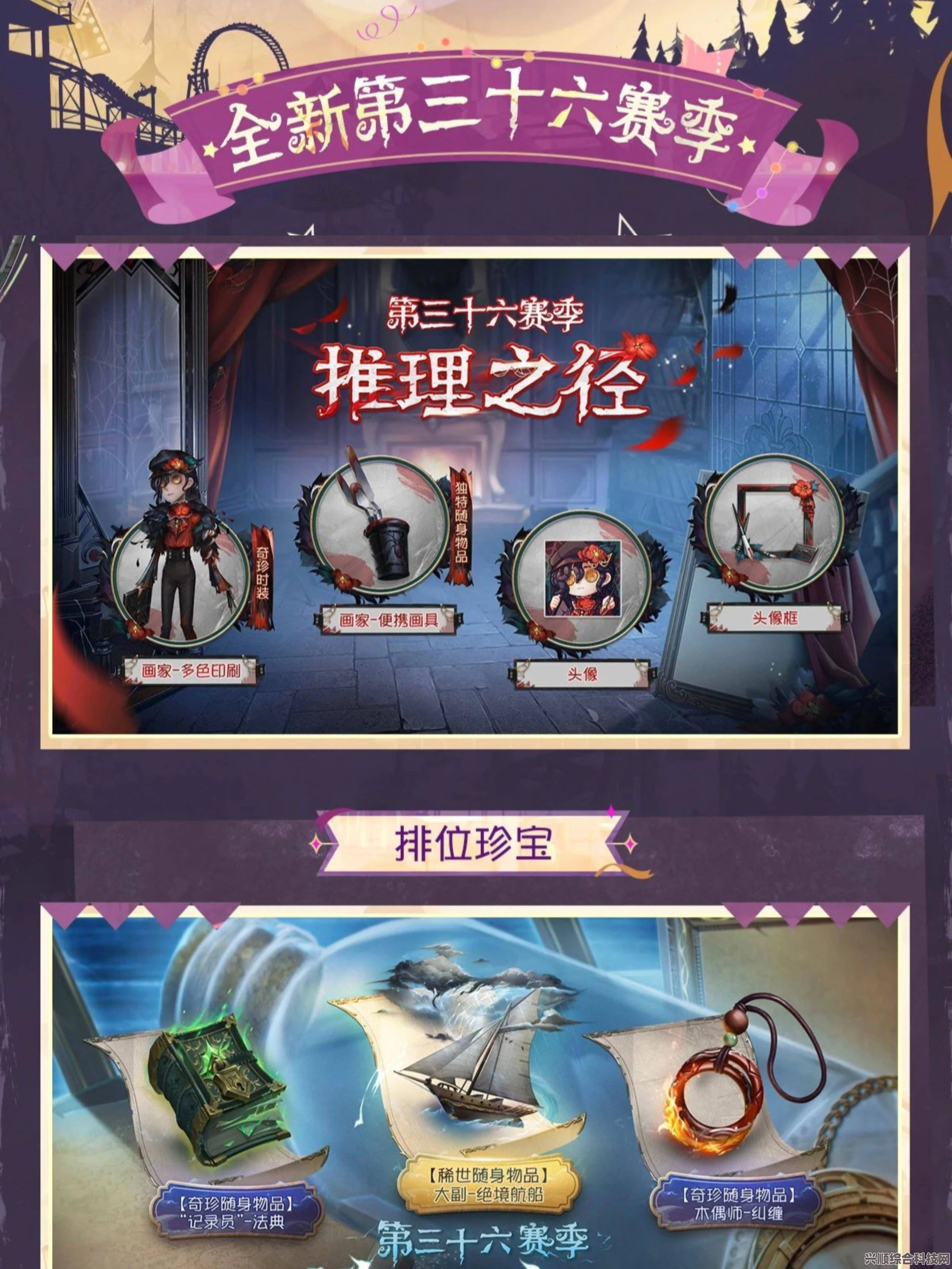 第五人格，5月25日更新内容详解，鉴影寻宝活动盛大开启