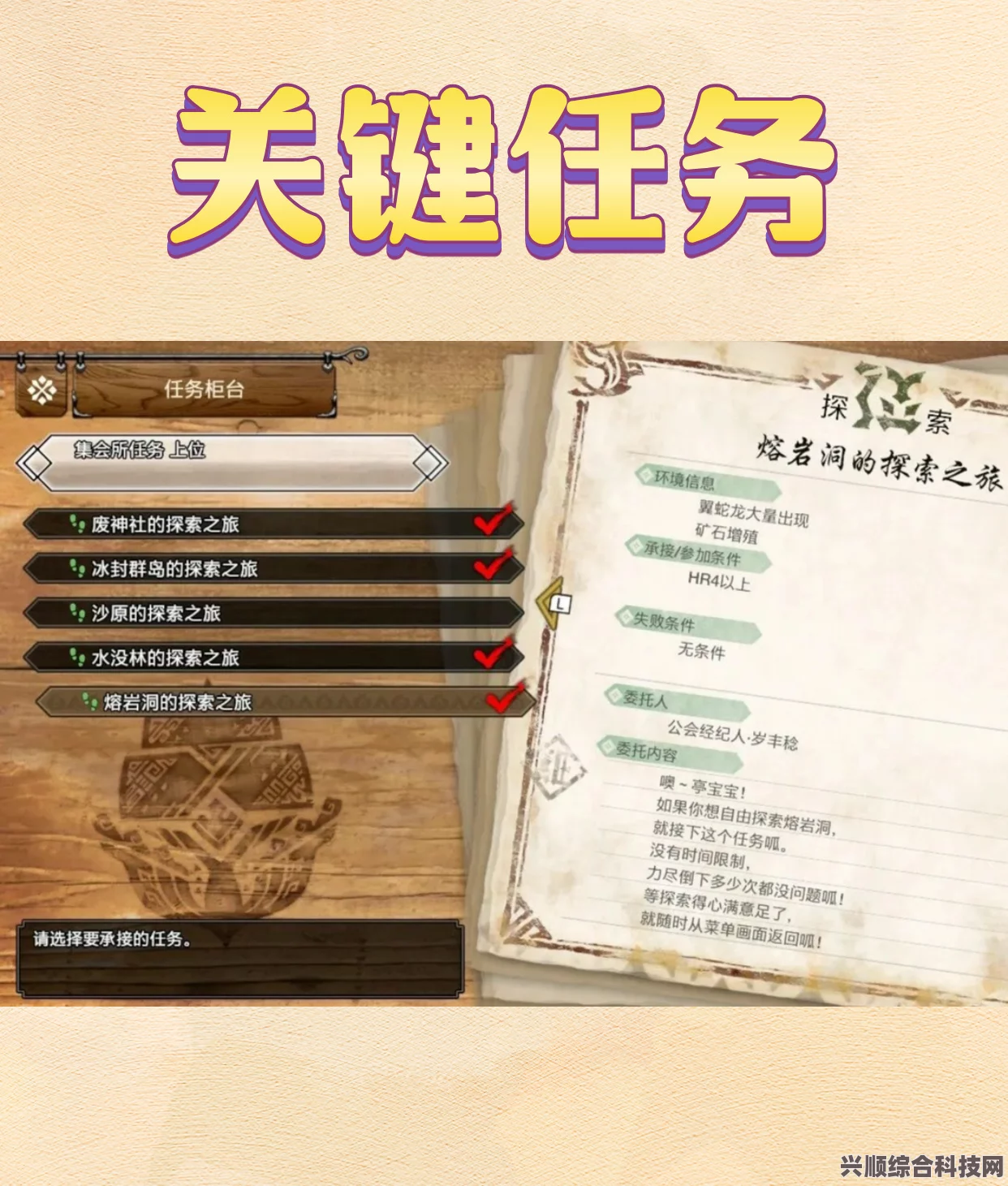 怪物猎人崛起曙光活动攻略及任务奖励详解