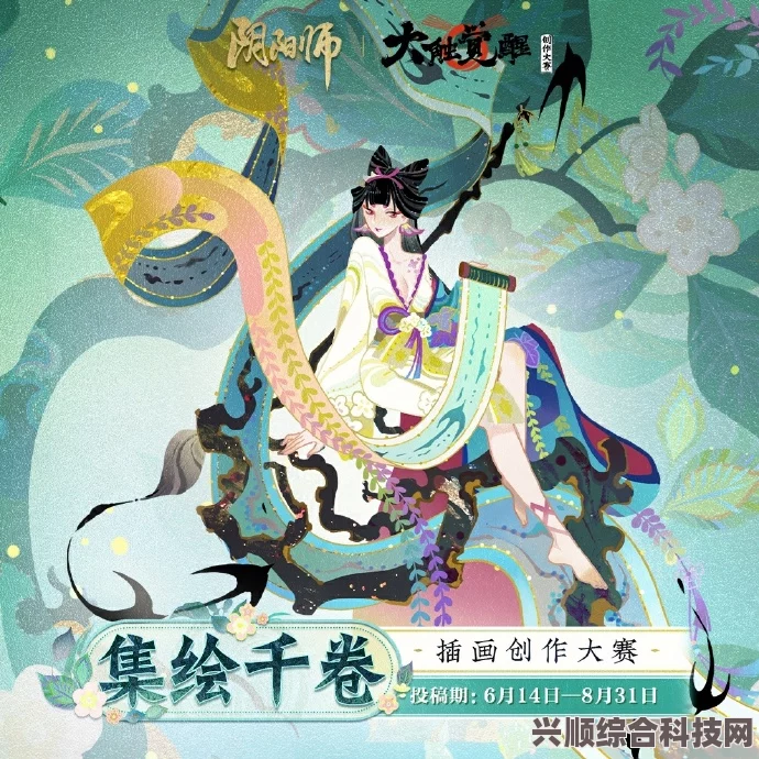 阴阳师大触觉醒头像框设计大赛—第六届大赛规则详解与创意展望