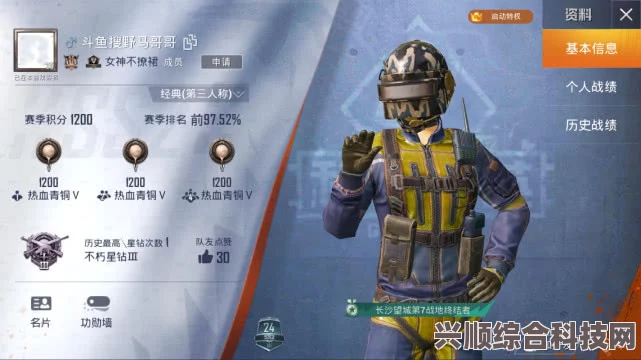 和平精英主播赛的开始时间