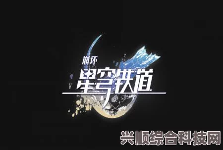 崩坏星穹铁道，驱魔人成就达成指南与攻略详解