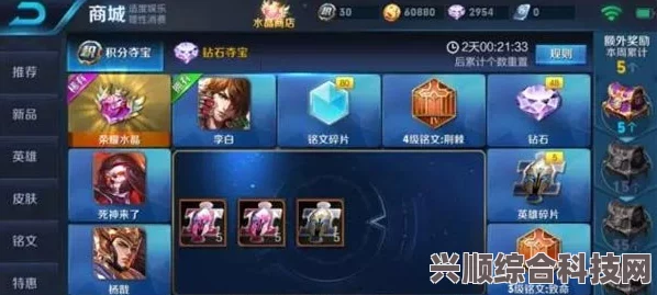 王者荣耀体验服更新深度解析，新内容抢先看！