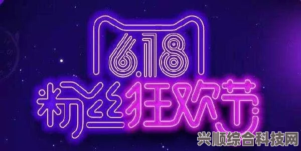 揭秘京东618大额红包密令，如何获取与领取攻略
