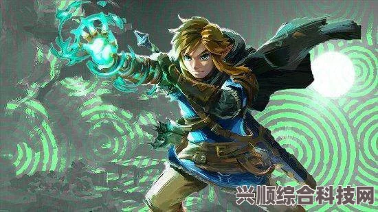 塞尔达传说，王国之泪—掌握林克时间的秘密