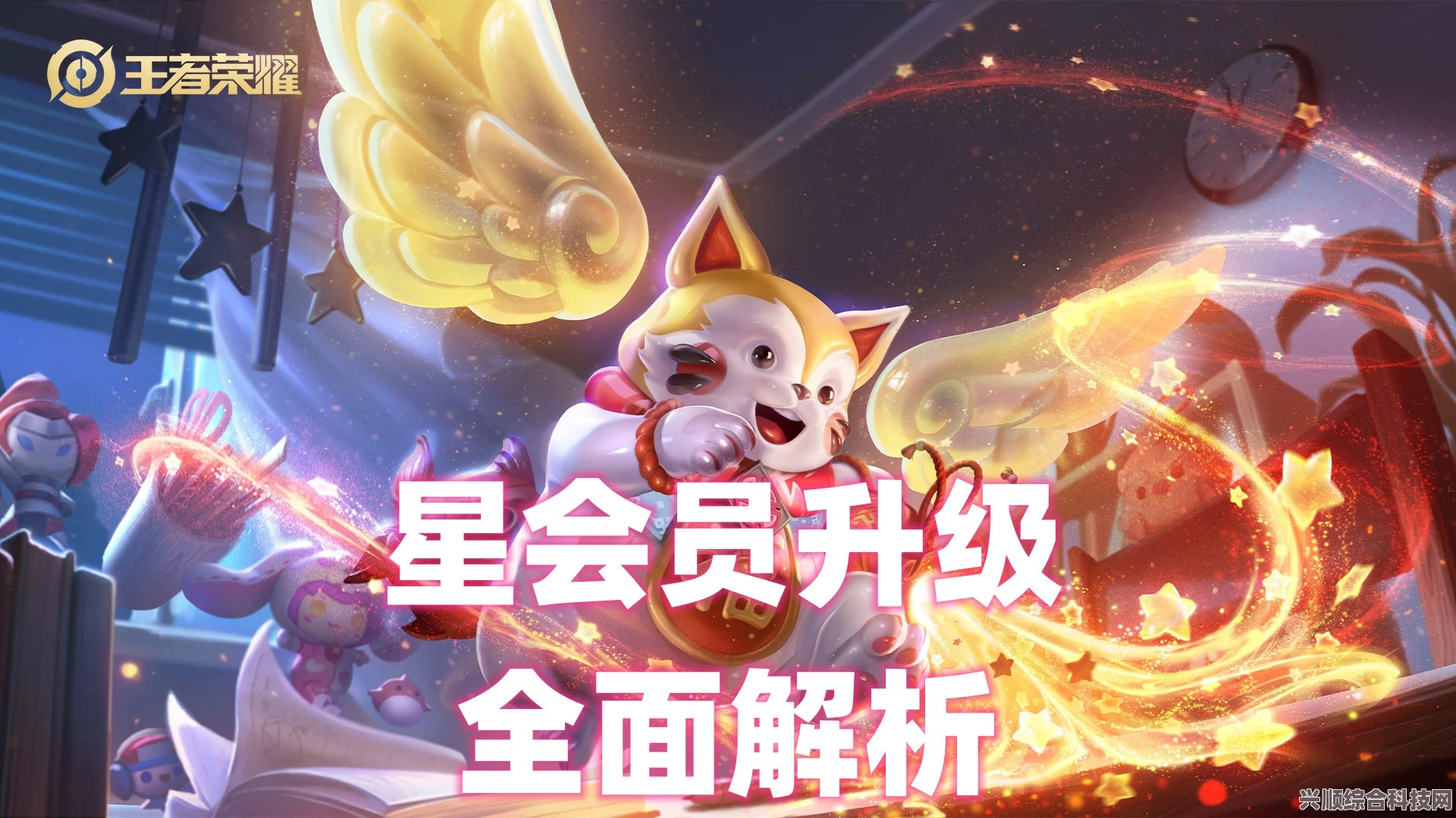 王者星会员极速升级秘籍，全面指南助你轻松提升星会员等级