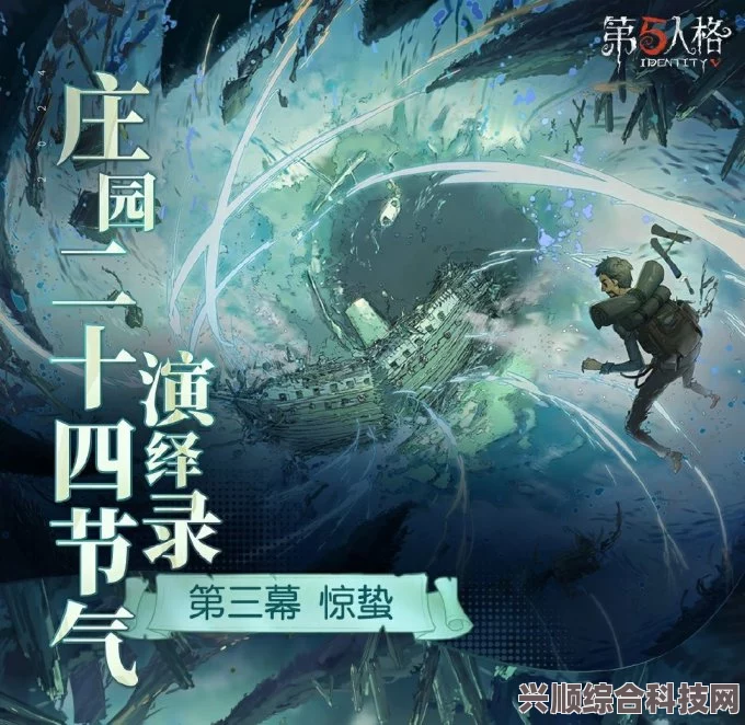 第五人格芒种节线下活动攻略，合肥之旅探秘