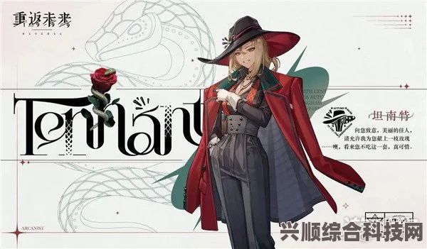 重返未来1999，维尔汀角色深度解析与介绍