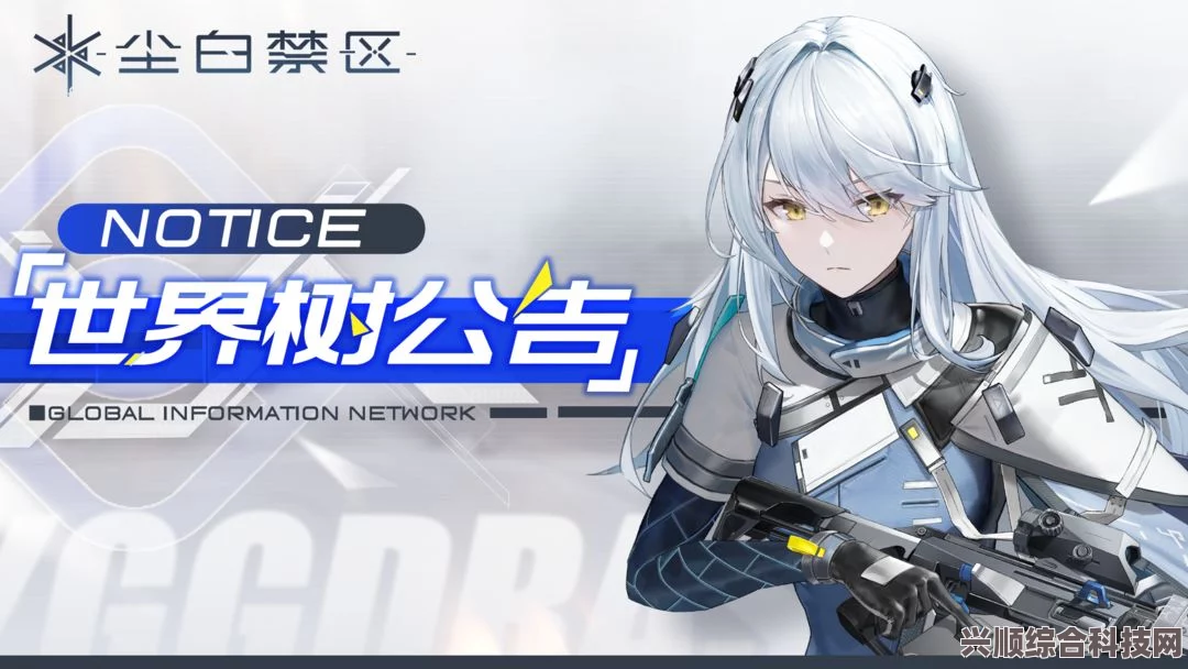 尘白禁区充值返利详解，获取返利及优惠攻略全面解析