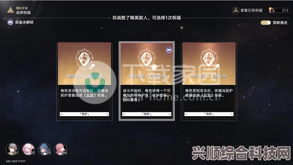 崩坏星穹铁道模拟宇宙全遭遇事件详解与攻略分享