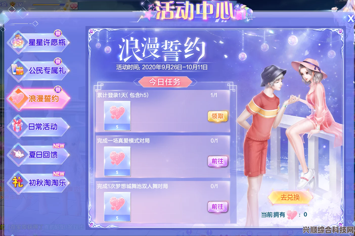 未定事件簿商城全新上架，约定主题服装亮相