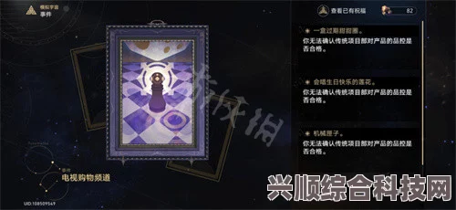 崩坏星穹铁道模拟宇宙隐藏事件深度解析