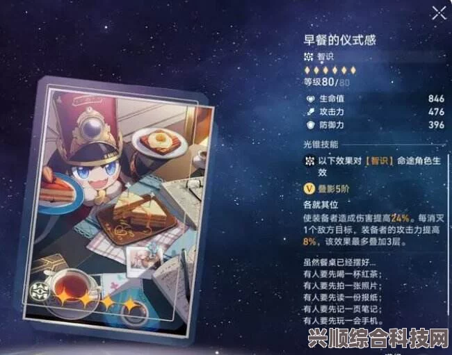 崩坏星穹铁道，忘却之庭商店兑换指南 深度解析最优兑换选择