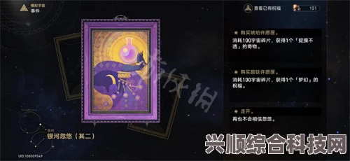 崩坏星穹铁道模拟宇宙特殊事件深度解析与全面介绍