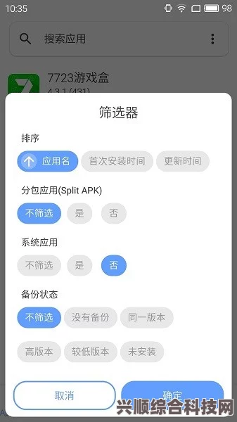 xapk安装器下载及安装凶恶章鱼哥的详细步骤与指南
