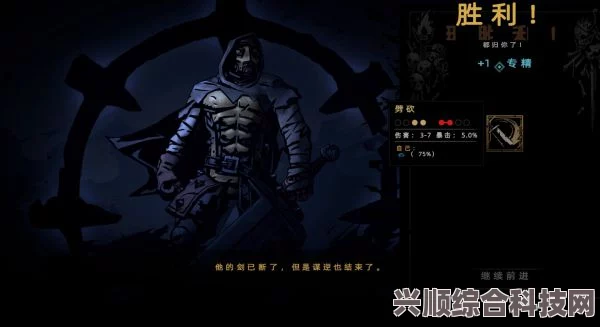 暗黑地牢2特质解锁攻略，如何高效刷取特质？