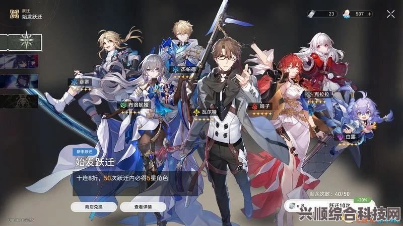 崩坏星穹铁道角色语音系统深度解析与位置分享指南