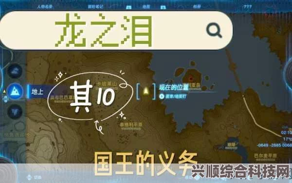 塞尔达传说王国之泪刷龙攻略详解