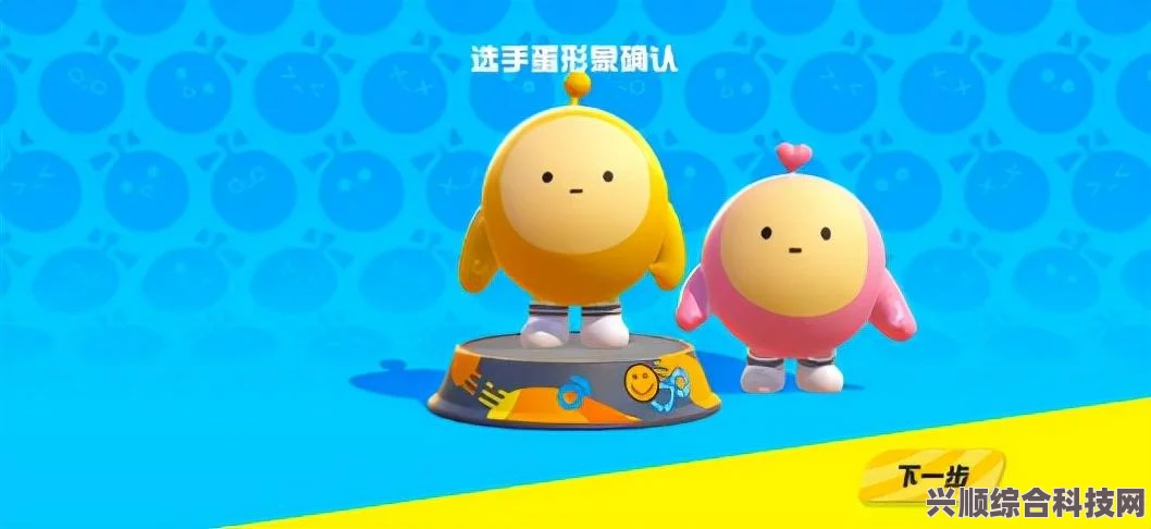 蛋仔派对太空蛋计划攻略及奇遇季活动揭秘，游戏指南与参与指南的双重呈现