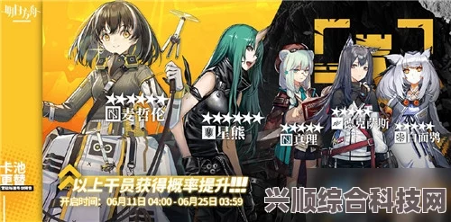 明日方舟六月新活动精彩抢先看