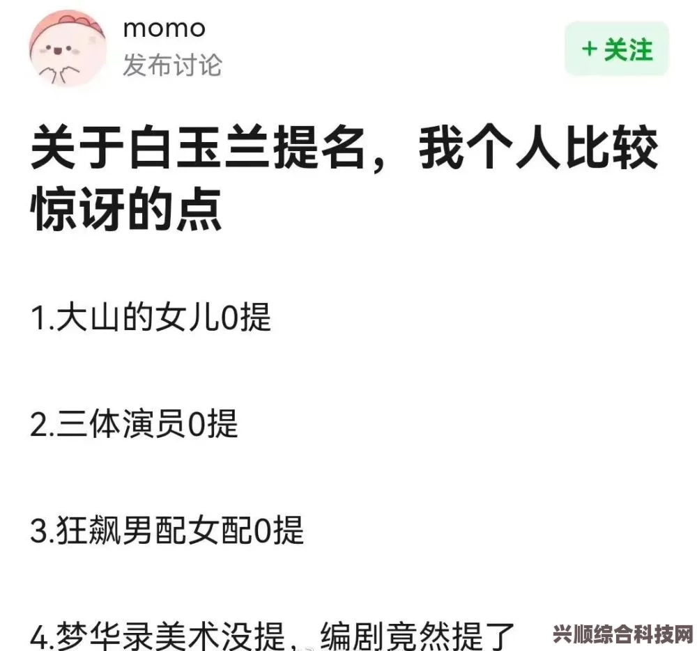 火山的女儿5月31日更新内容解析及问答环节