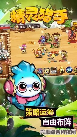 精灵猎手无限部落修改器下载指南与常见问题解答大全