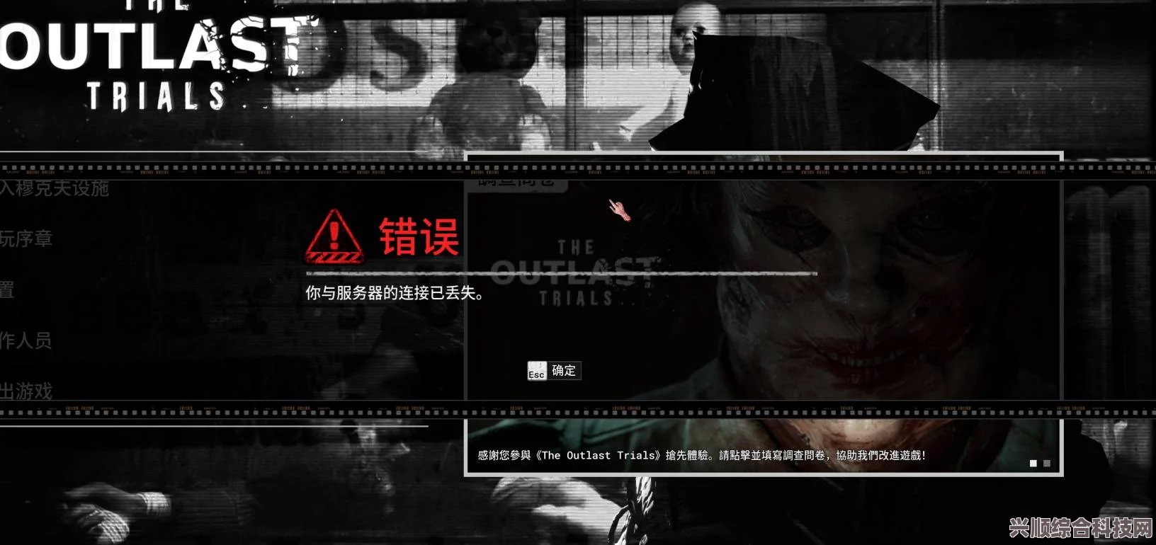 解决逃生试炼意外错误与闪退崩溃问题的实用指南