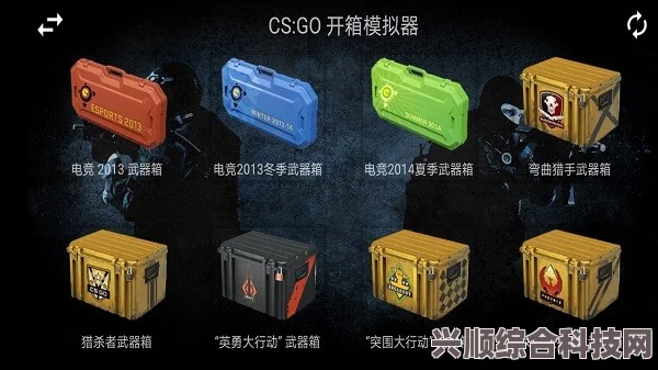 揭秘CSGO开箱网站真相，良心开箱网站推荐
