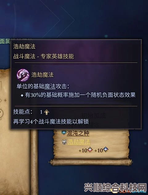 奇迹时代4，魔力维护费机制深度解析