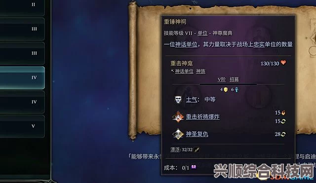 奇迹时代4，魔力维护费机制深度解析