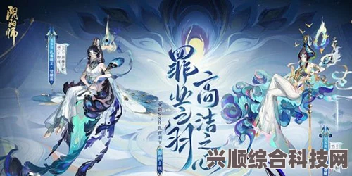 阴阳师孔雀明王活动彩蛋第四天深度解析与攻略分享