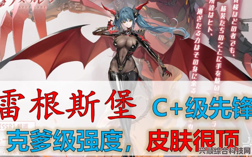 碧蓝航线中的雷根斯堡与瑞吉娜建造时间解析