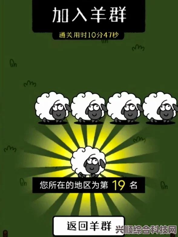 掌握技巧！羊了个羊5月27日通关攻略，轻松应对挑战！