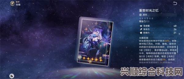 崩坏星穹铁道，雨一直下的深度解析与银狼专武属性探讨
