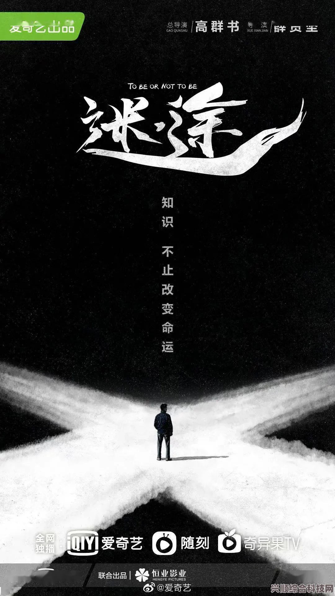 无期迷途，雾中突围第二夜全面攻略与通关指南