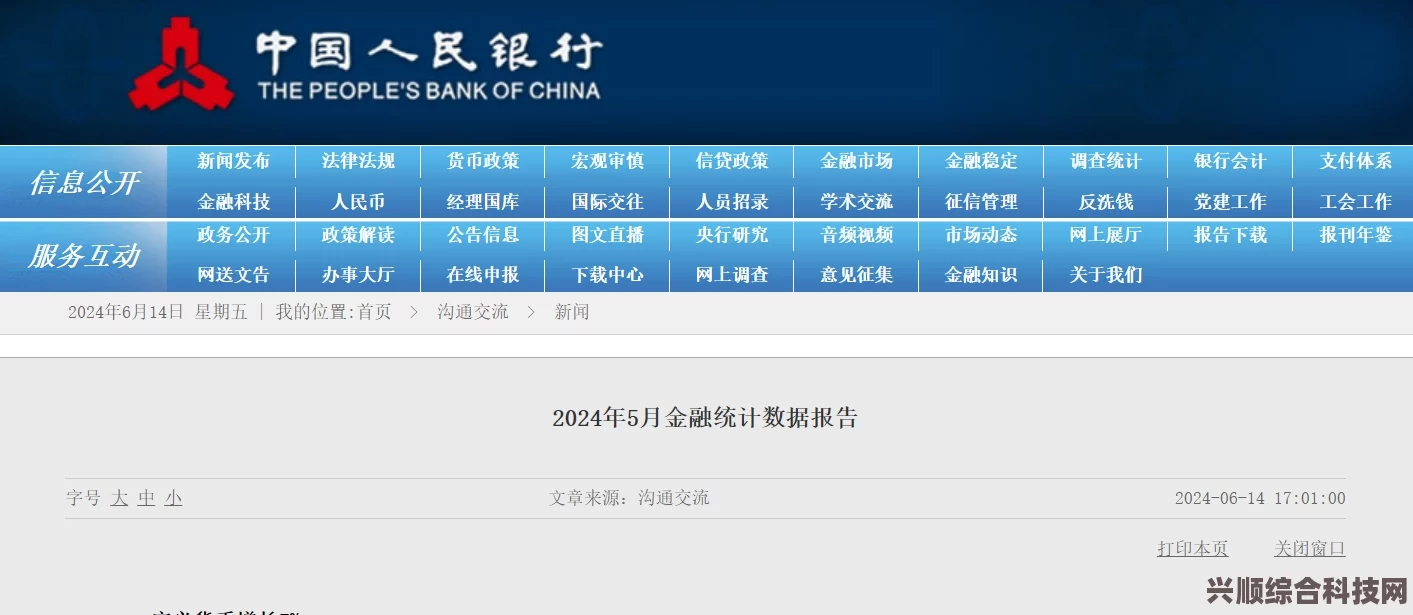 微博热搜榜今日排名概览（五月末的热点事件）5月27日