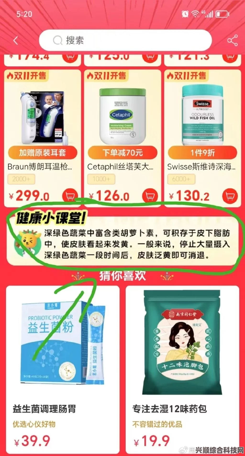 全友预售优惠揭秘，淘宝天猫每日一猜答案揭晓