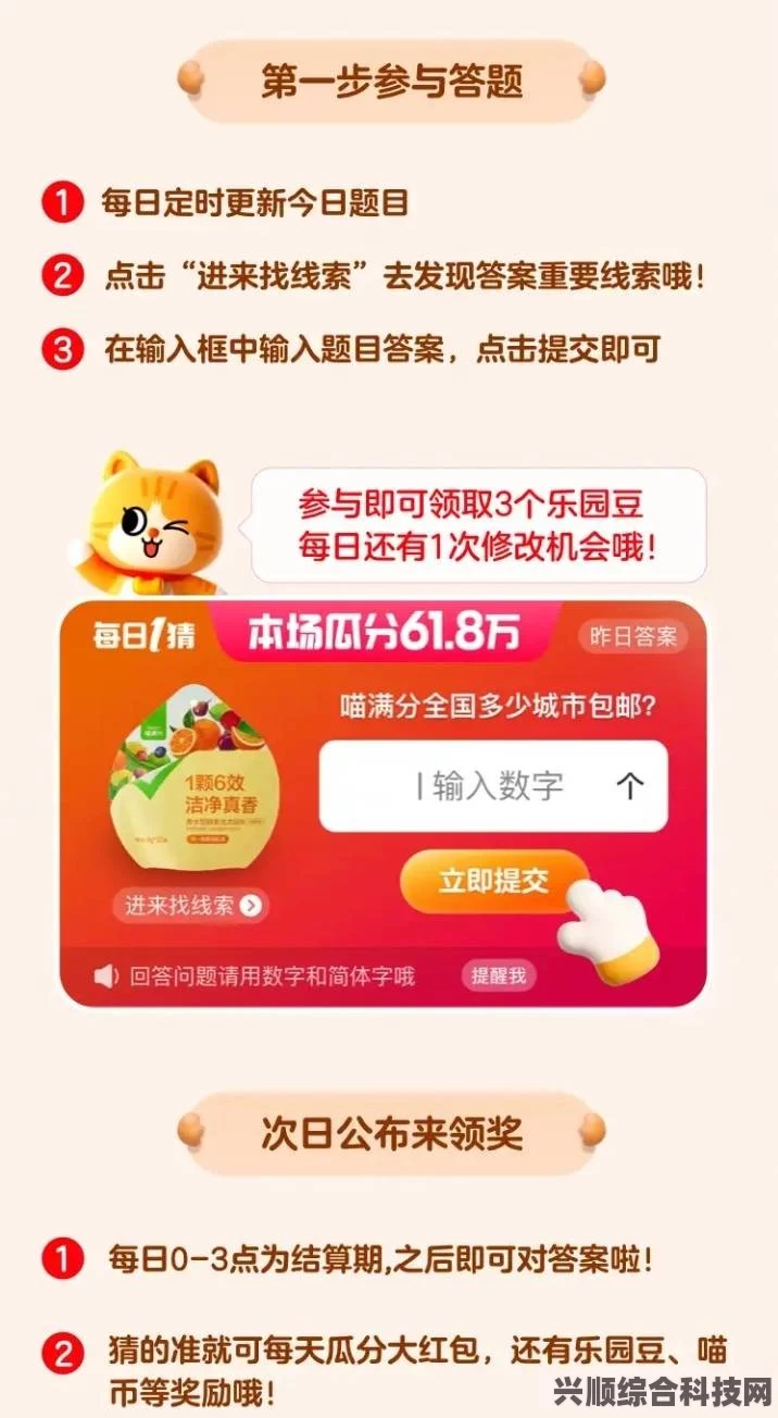 全友预售优惠揭秘，淘宝天猫每日一猜答案揭晓