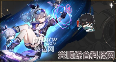 崩坏星穹铁道1.1版本角色UP前瞻，全新卡池角色介绍