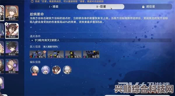 崩坏星穹铁道1.1版本星芒战幕活动攻略与玩法解析