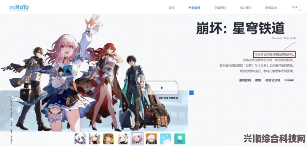 崩坏星穹铁道1.1版本前瞻，同行任务活动详解
